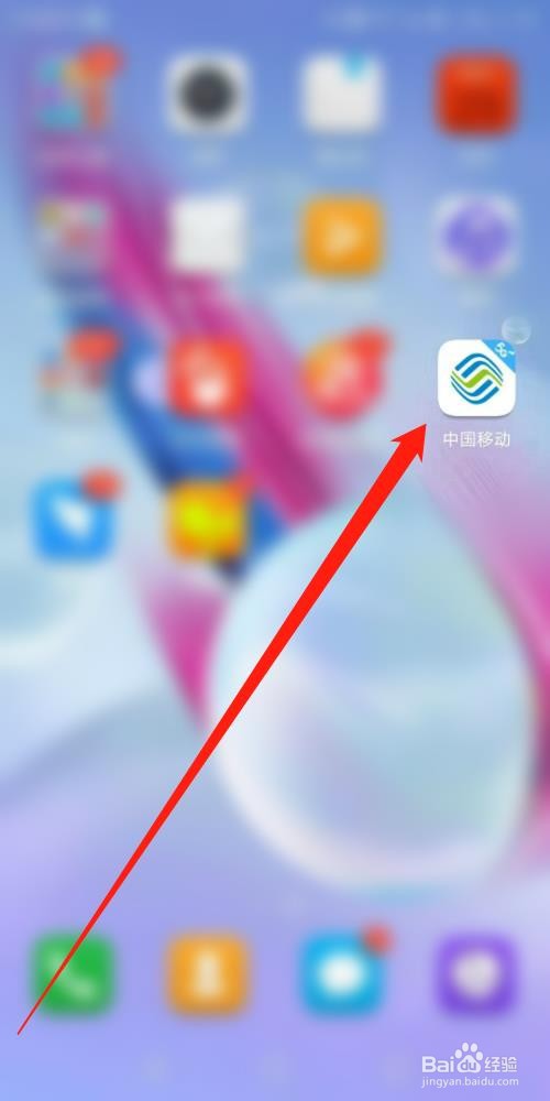 中国移动APP怎么免费领取宝藏卡
