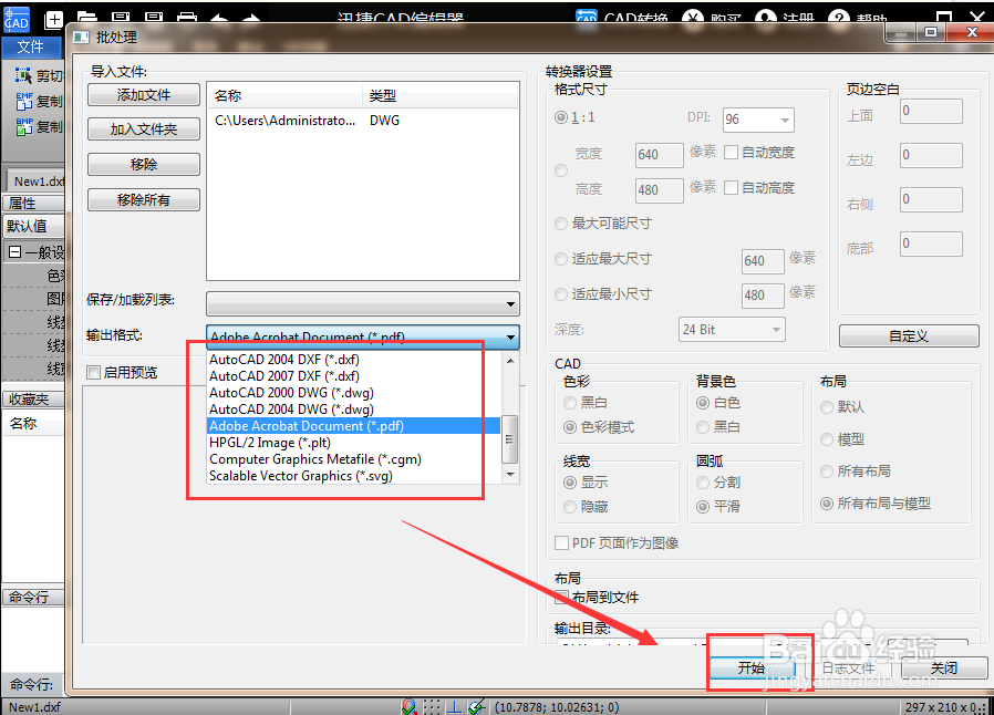 CAD转PDF简单的步骤