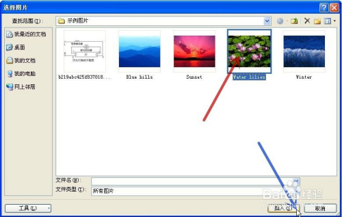 word图片设置透明度