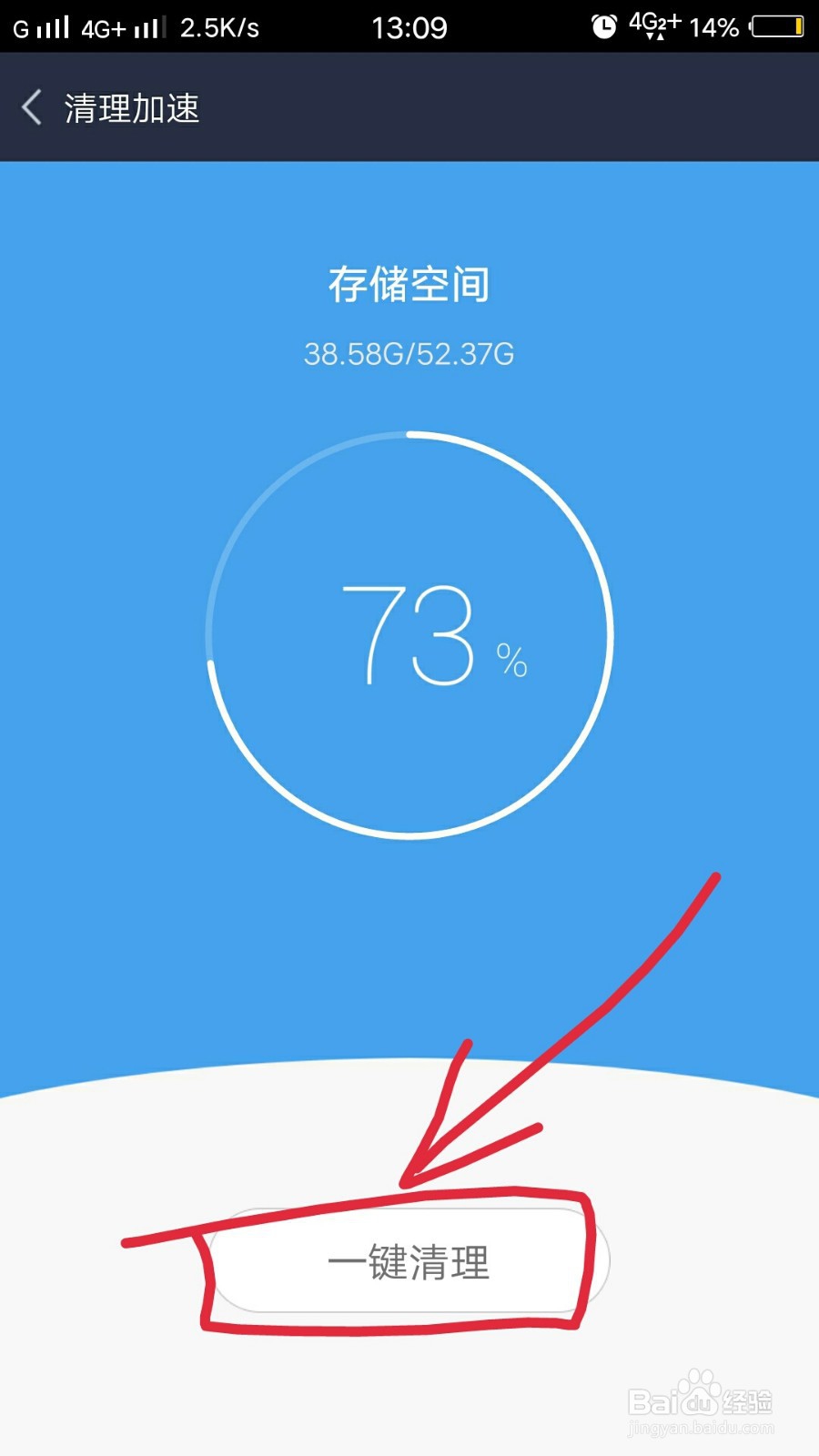 在百度视频里如何清理内存垃圾？