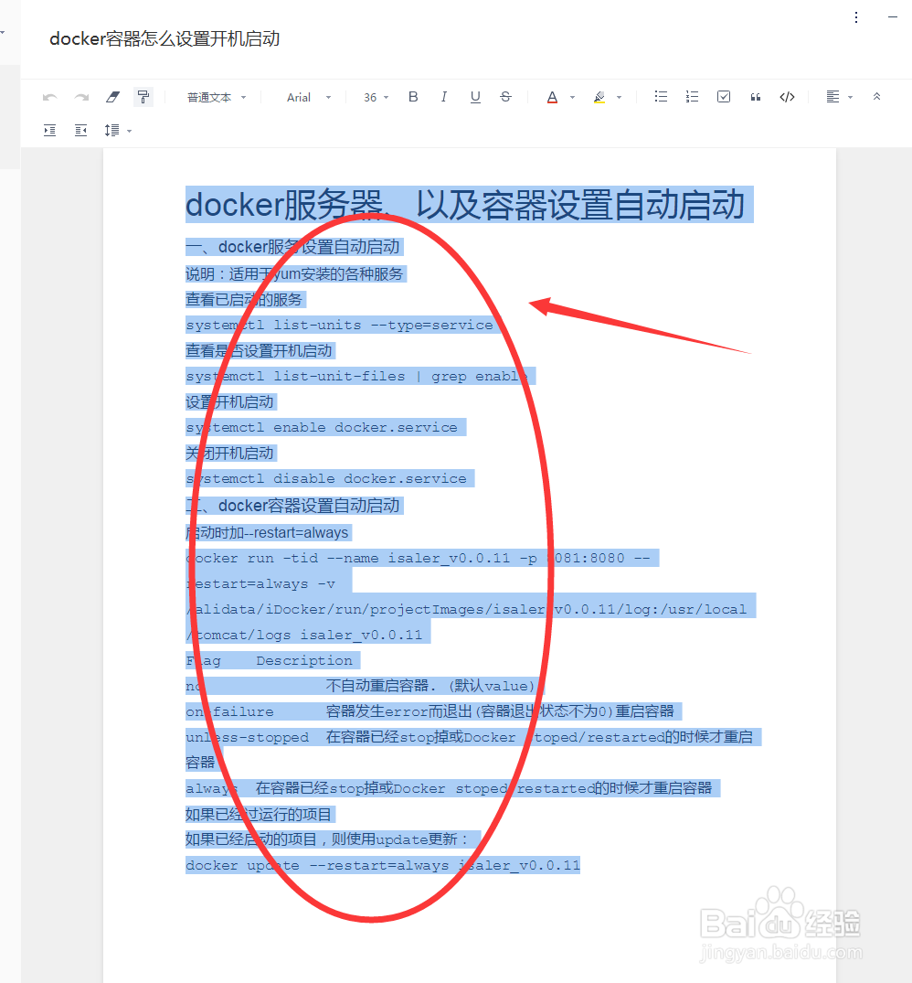 有道云笔记格式刷怎么用
