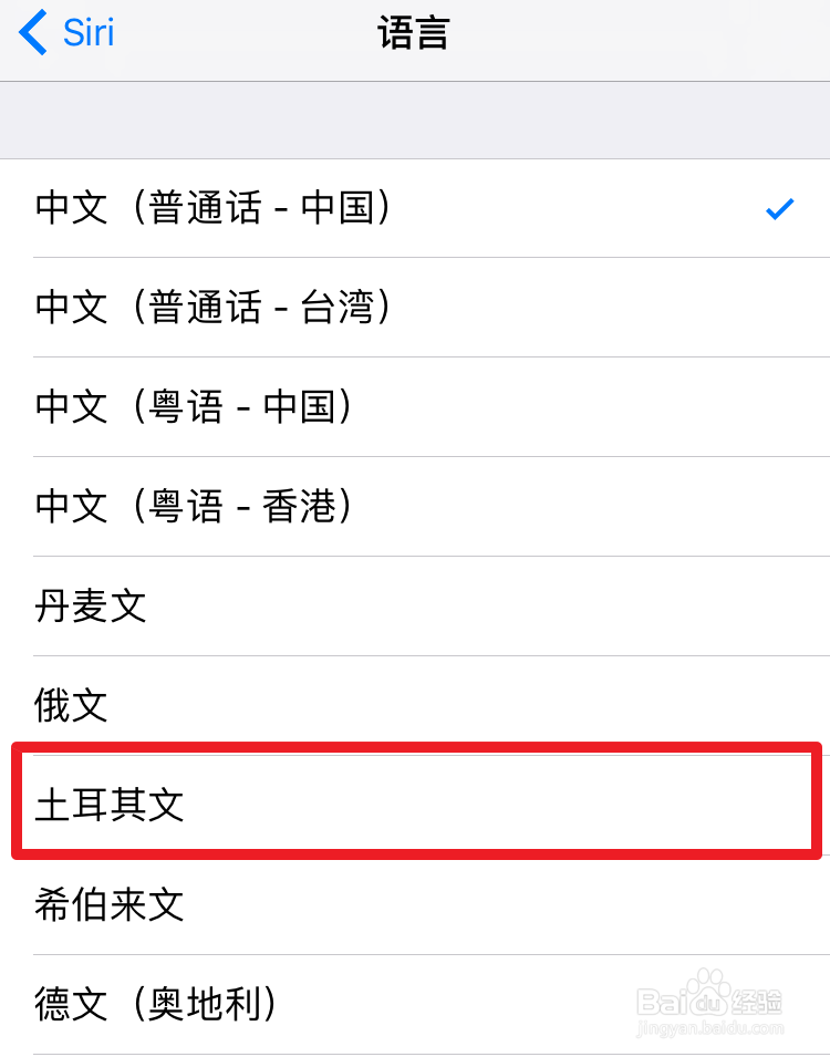 iPhone上如何同时关闭语音控制和Siri