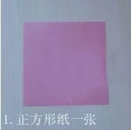 如何折一朵美丽的荷花