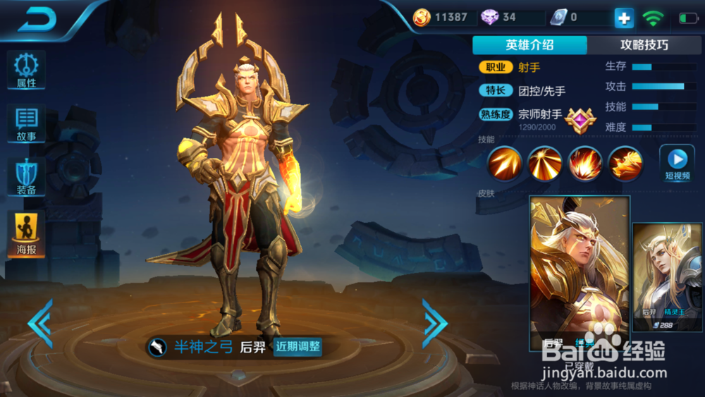 王者荣耀新赛季上分套路