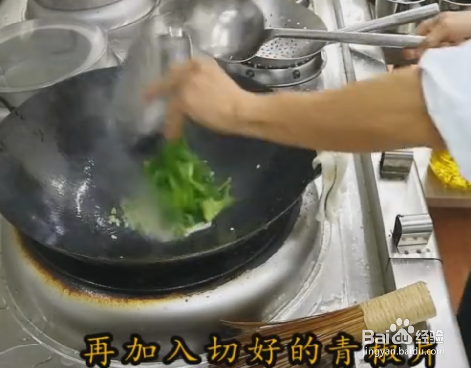 青椒炒猪肝的家常做法详细教程~