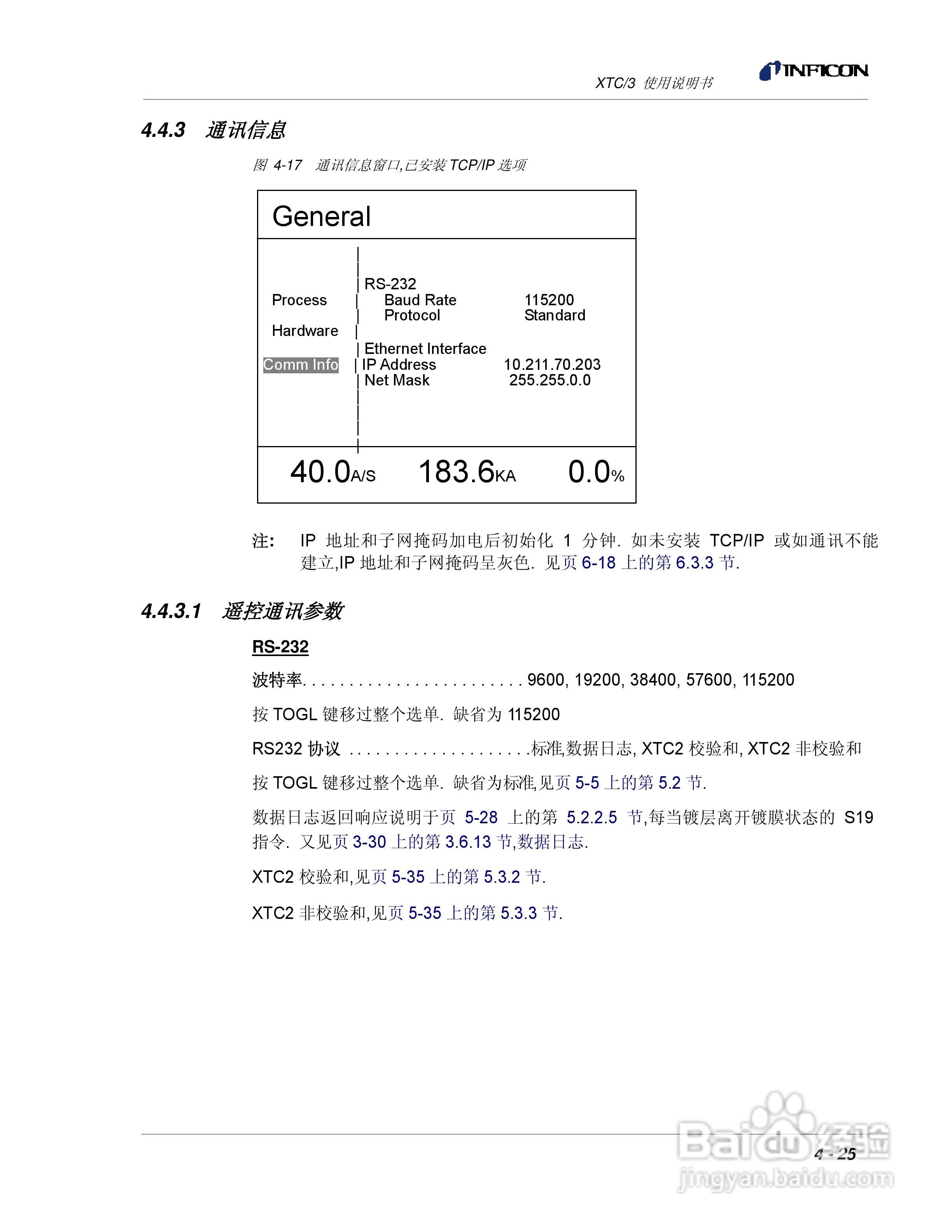 INFICON XTC/3薄膜镀层控制仪使用说明书:[11]
