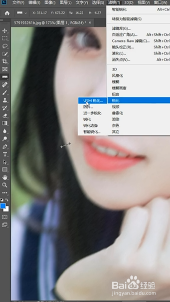 PS如何使模糊照片变清晰