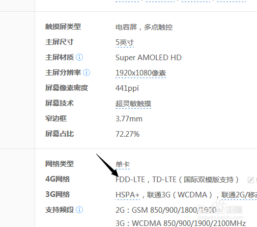 怎么看手机支不支持4G？手机是不是4G手机？