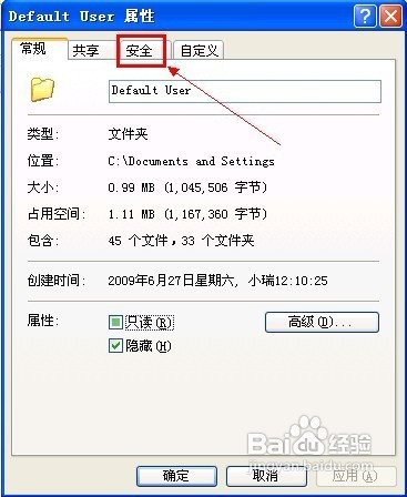 怎样解决Windows不能加载本地存储的配置文件