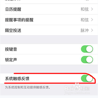 苹果手机图标失重怎么设置