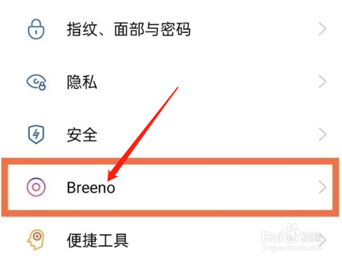 oppo手机Breeno速览怎么关