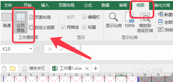 Excel打印文件六种设置技巧整理