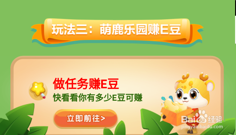 江苏移动掌上营业厅的E豆明细怎么查E豆怎么用