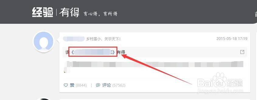 百度经验有得该如何发布