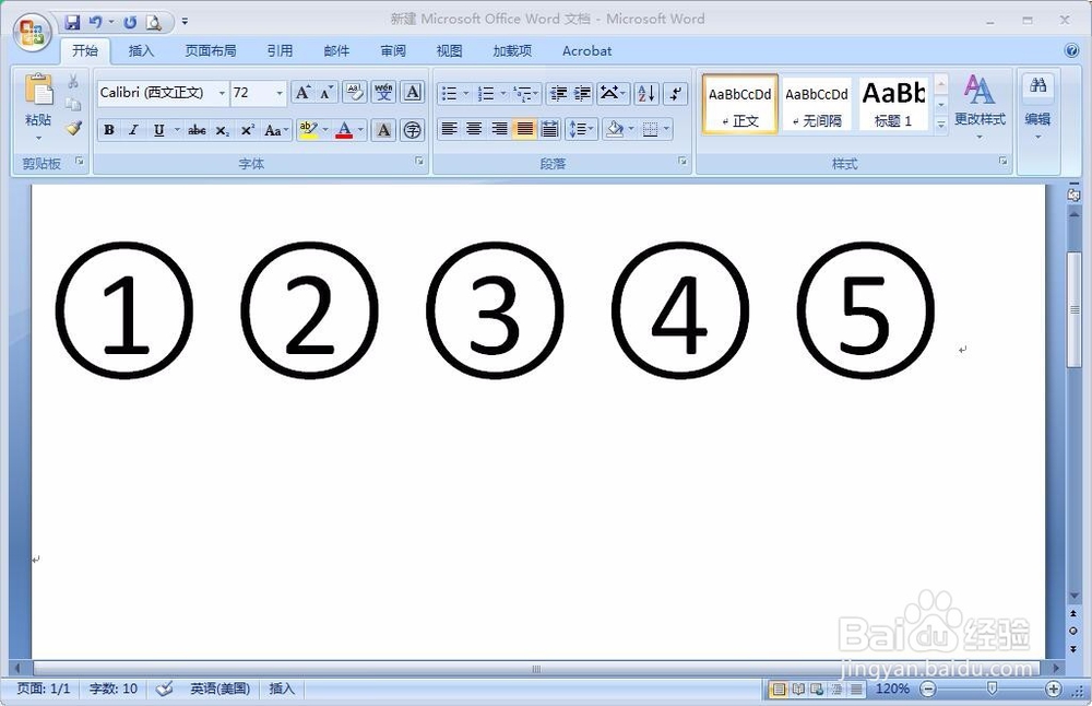 2007版的word如何打出带圈的文字或者数字