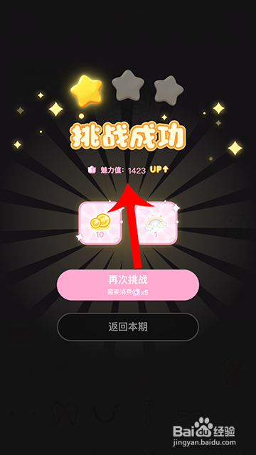 装扮少女冒险日记决赛当天怎么过攻略
