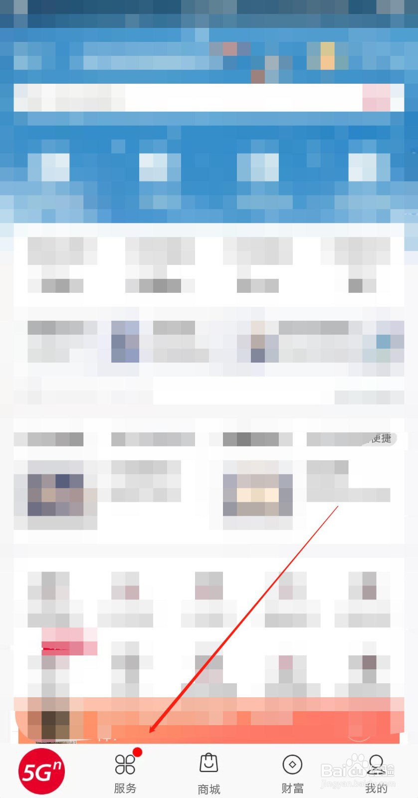 联通手机号码怎么查询话费？