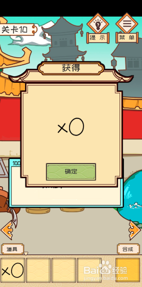 皇上请留步第10关攻略