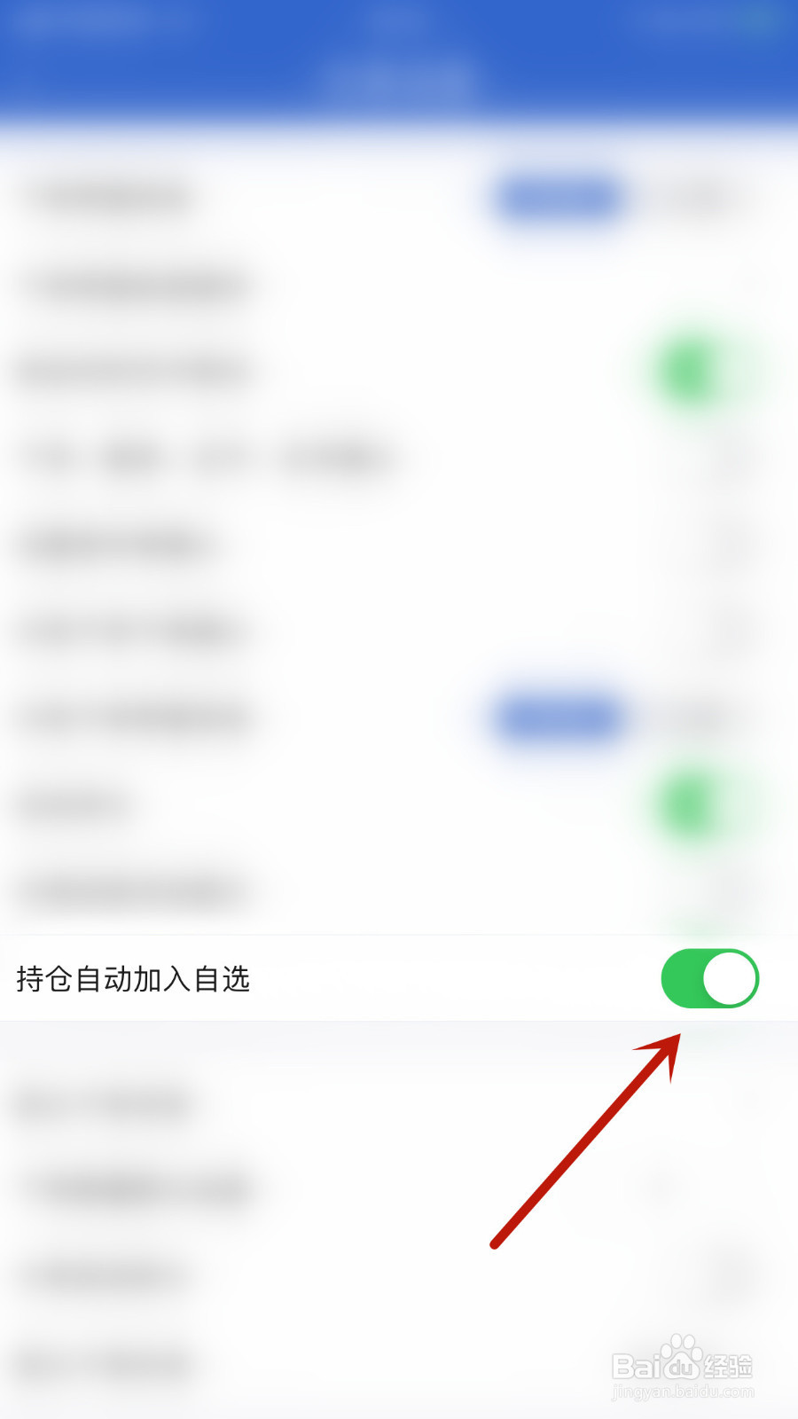 中天期货怎么停用持仓自动加入自选