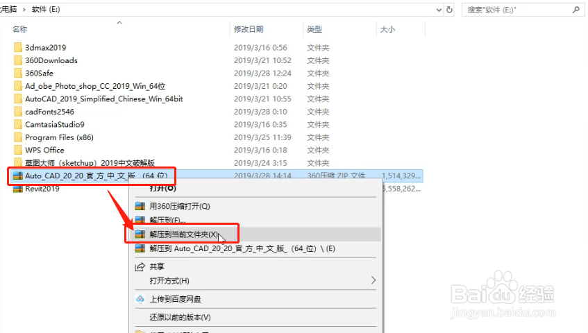 CAD2020下载安装AutoCAD2020中文版下载安装激活