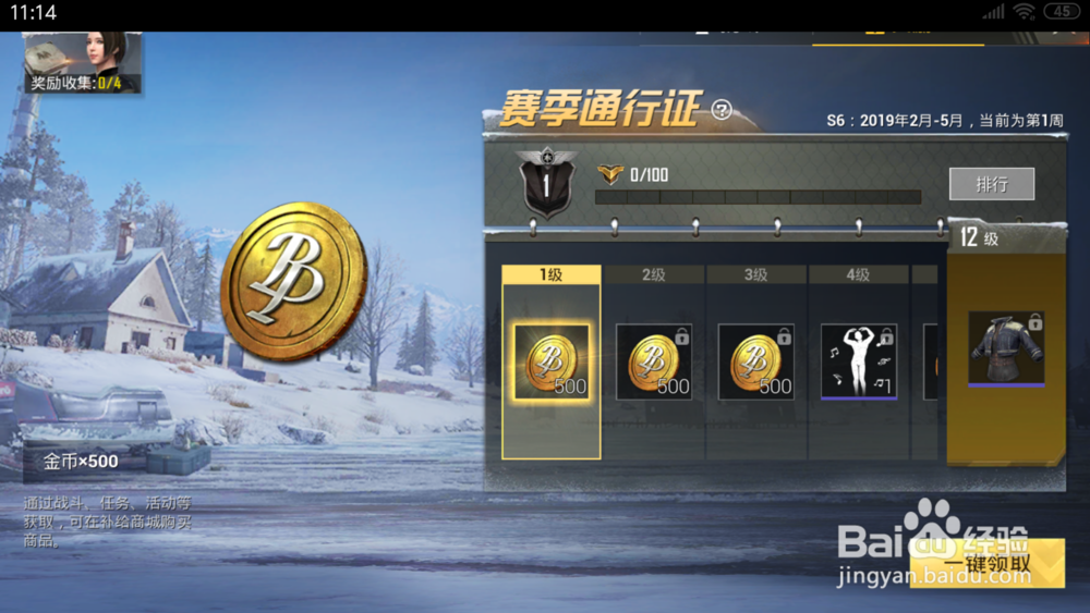 刺激战场M416赤黄皮肤怎么获得