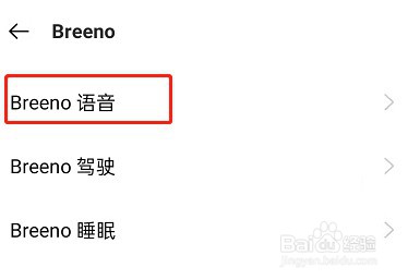 OPPO手机如何开启语音助手长辈模式