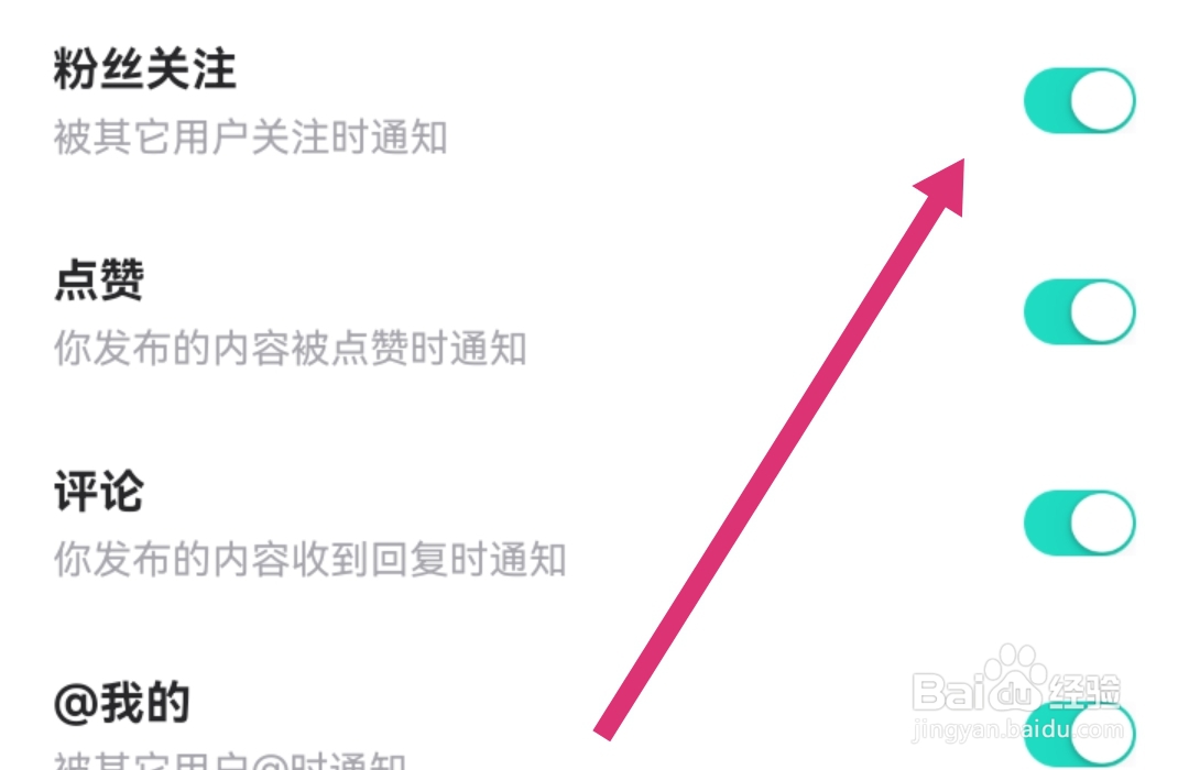 西西语音APP在哪开启粉丝关注