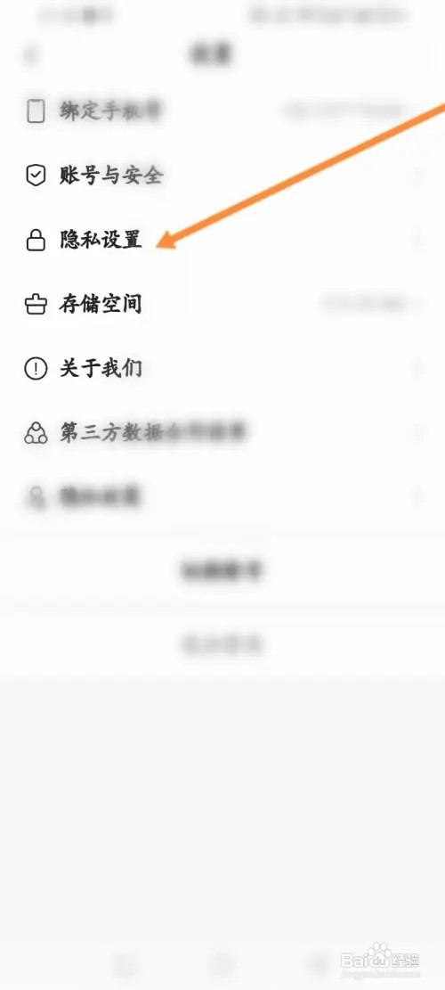 噗叽APP在哪里确认个性化推荐