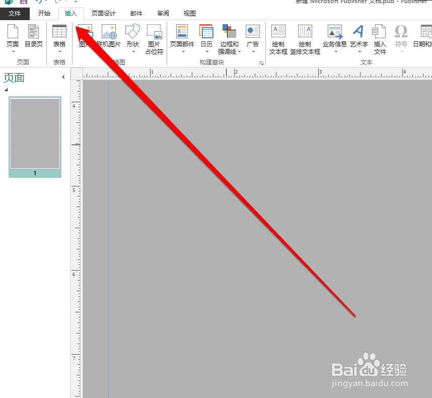如何在出版物中添加图片占位符