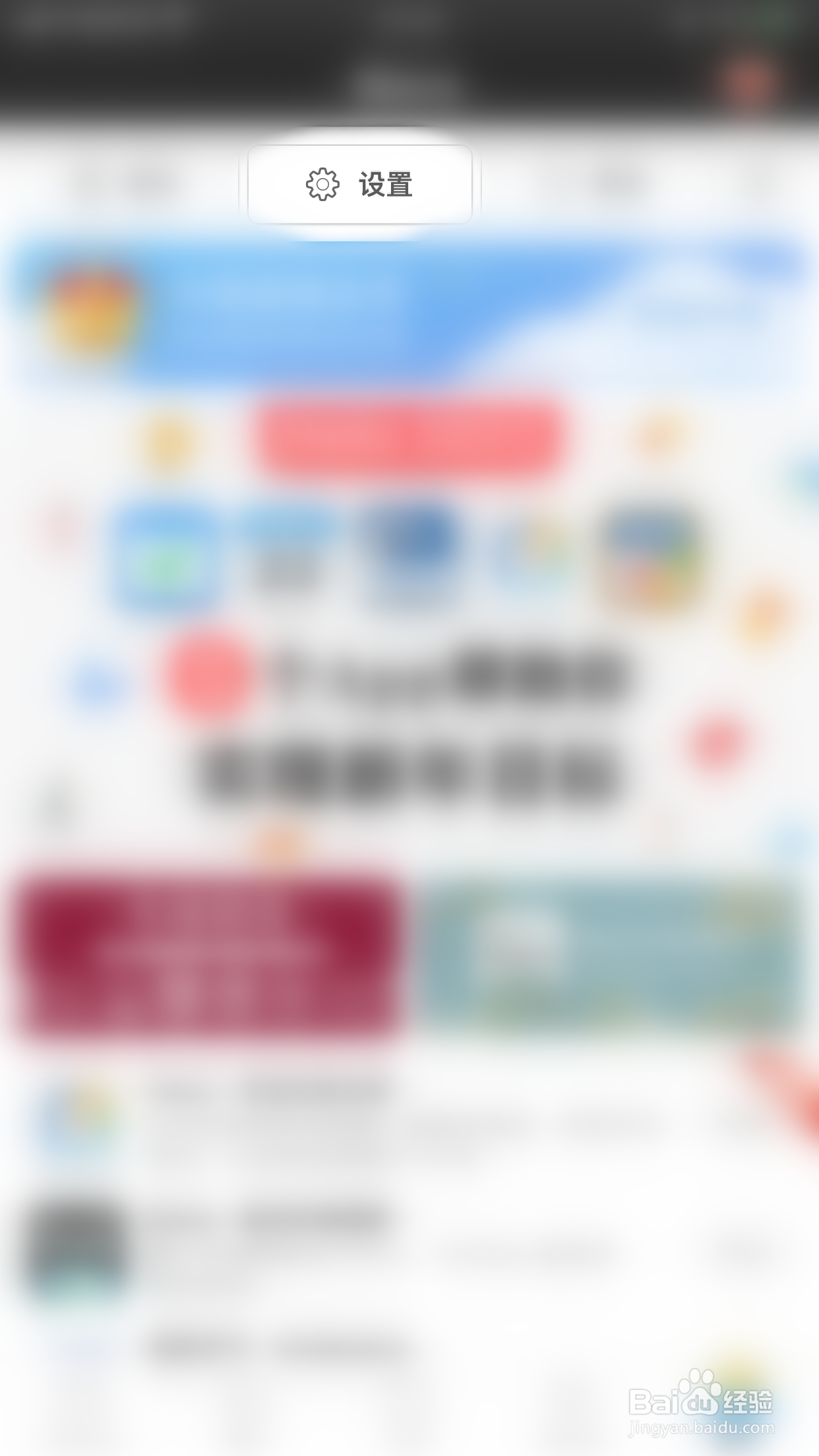 如何关闭My Week每周周历提醒