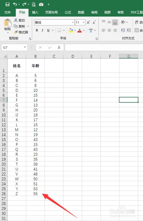 次数分布表怎么做