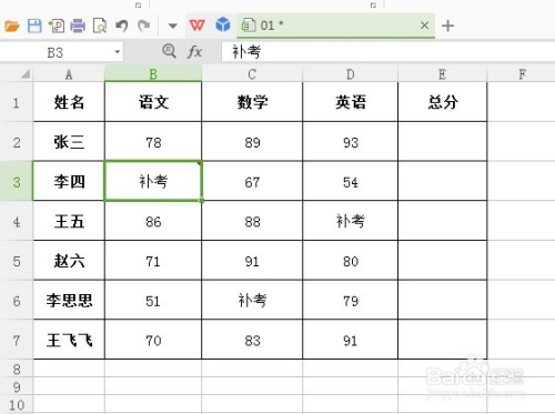 excel表格如何批量添加批註