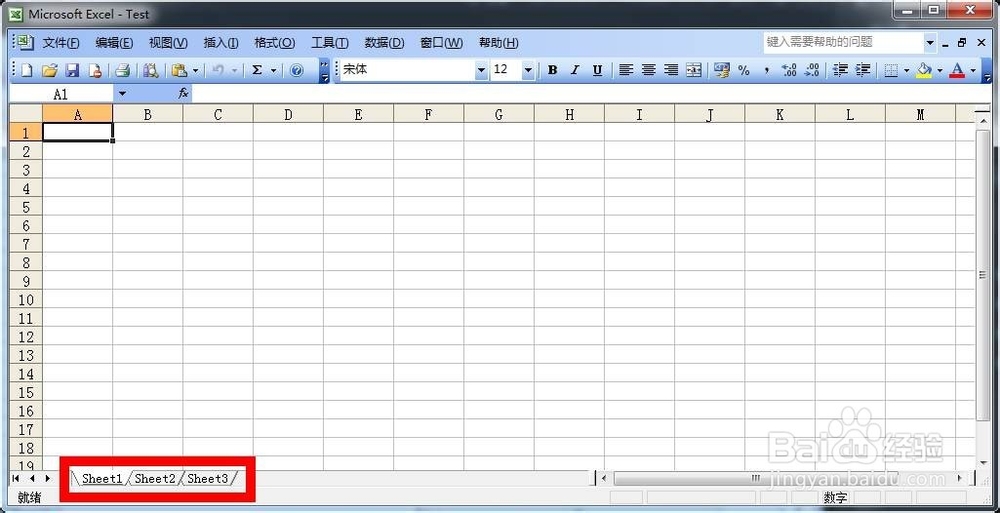 <b>Excel制作仓库管理进销存：[2]创建与编辑多表</b>