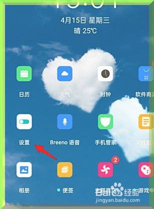 oppo手机怎么设置打开SIM卡锁