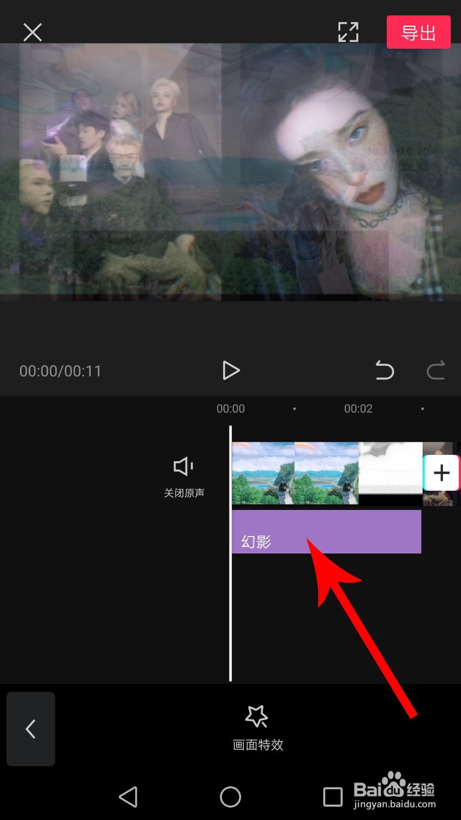 剪映特效怎么设置时间