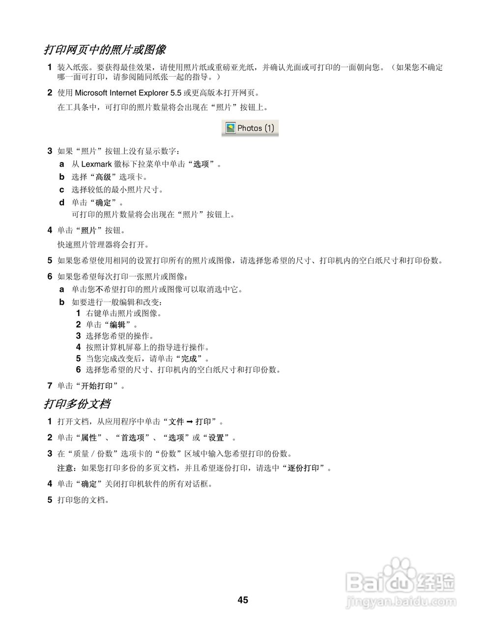 LEXMARK 4800系列打印机用户手册:[5]