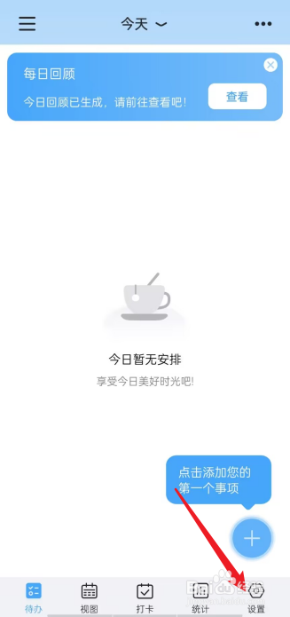 氢时光APP帮助中心在哪找