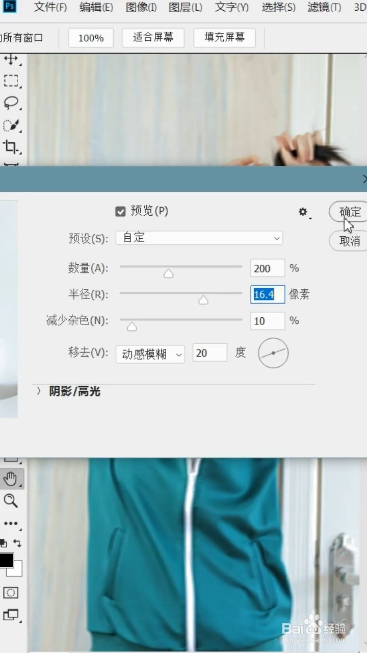 Ps如何将照片变清晰？