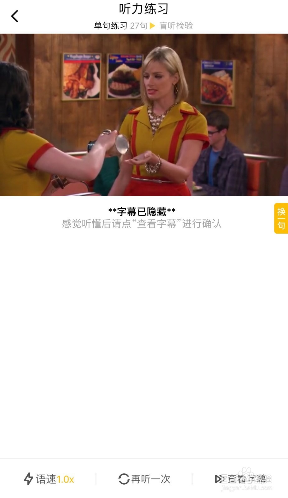 一点英语App怎么提现奖学金