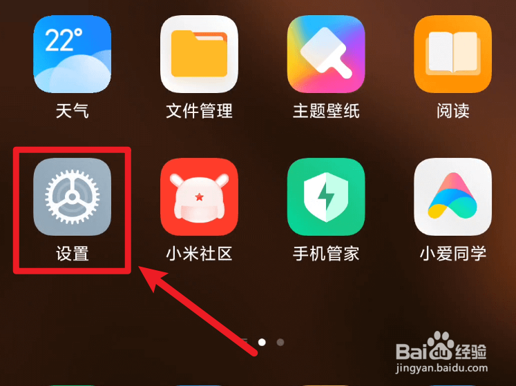 小米手机怎么设置卡2流量上网
