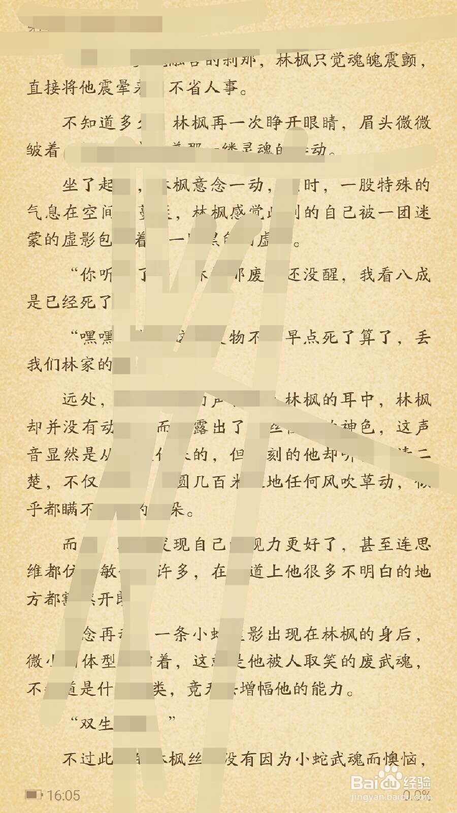 用阅读器阅读txt文件。