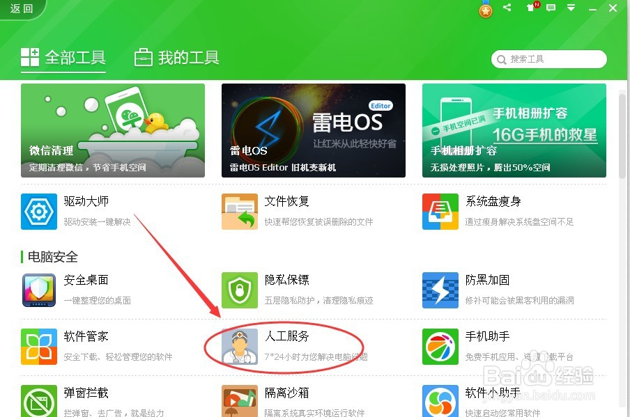 电脑小故障怎么办