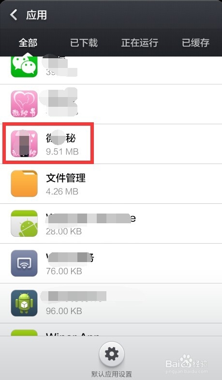 小米手机怎么开启软件悬浮窗口