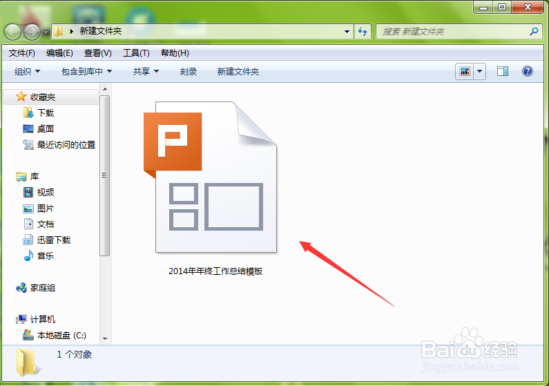 如果通过百度文库下载需要支付下载券的文档