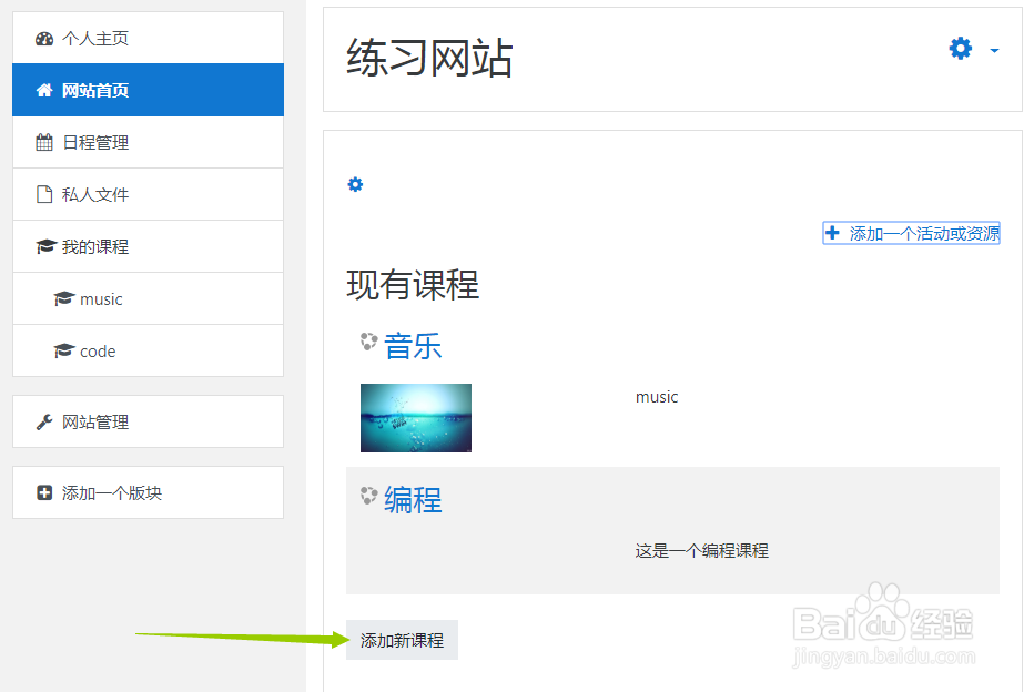 如何使用Moodle搭建网站并应用DRM-X加密课程