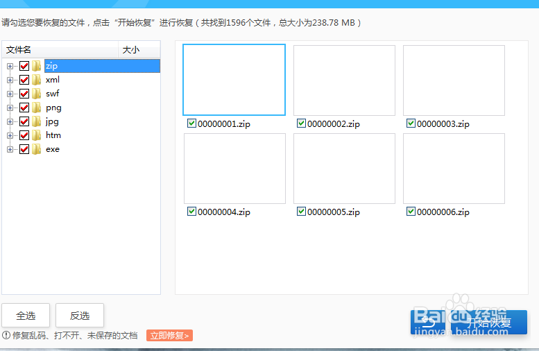 手机存储卡无法读取怎么修复