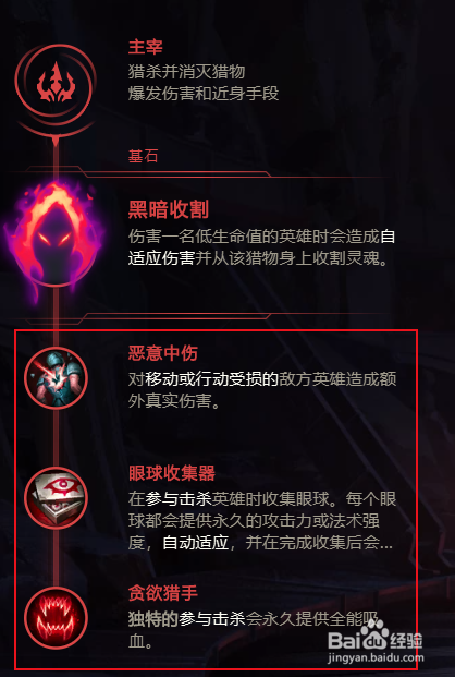 英雄联盟S11无极剑圣符文怎么选择