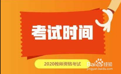 如何报考幼儿教师资格证