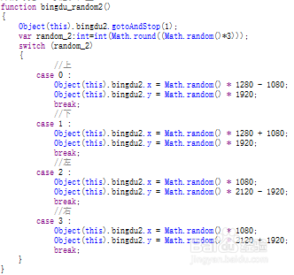 Flash：ActionScript3.0小游戏制作流程