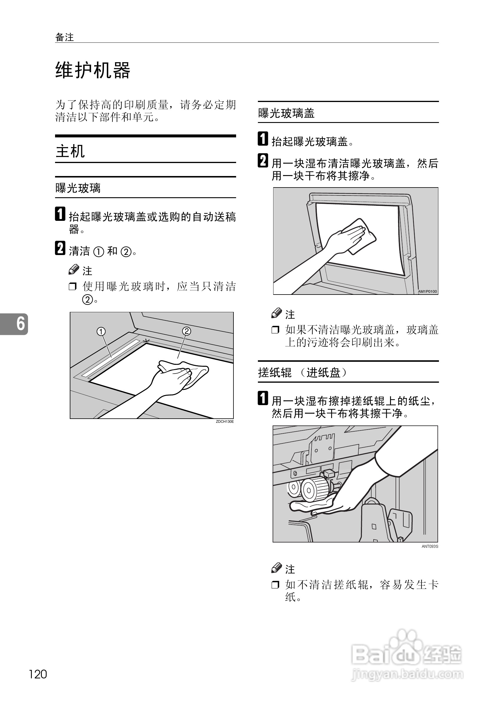 基士得耶CP6302C一体机使用说明书:[13]